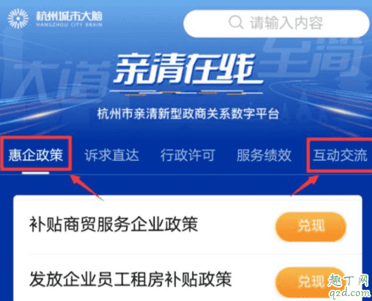 杭州疫情租房補貼打到誰的賬上 杭州疫情租房補貼申報什么時候結束5