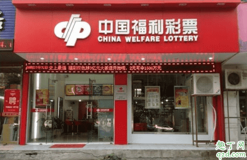 疫情期間可以買彩票嗎 疫情期間彩票店開門嗎2