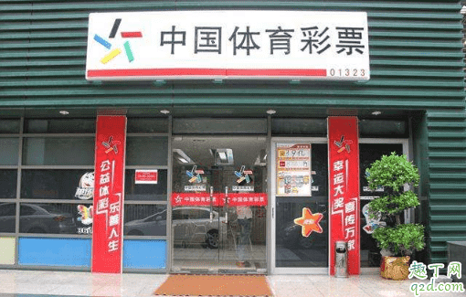 疫情期間彩票中獎(jiǎng)怎么辦 疫情期間彩票怎么兌獎(jiǎng)2