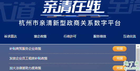 杭州疫情租房補貼500怎么申請 杭州市疫情期間租房補貼申請條件5