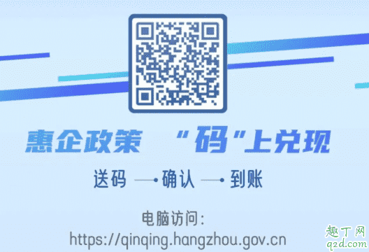 杭州疫情租房補貼500怎么申請 杭州市疫情期間租房補貼申請條件4