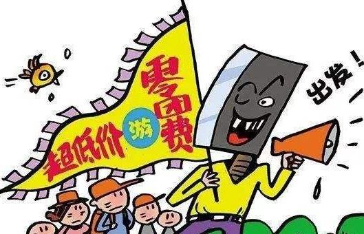 旅行社內(nèi)部絕密資料成旅游愛好者必備寶典，網(wǎng)曝50大陷阱坑你沒商量