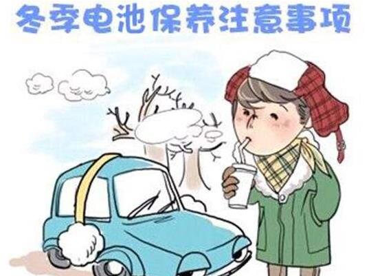 冬季汽車保養常識：冬季汽車空調、電瓶、輪胎、座椅養護小貼士