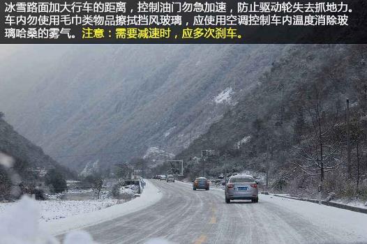 冬季行車注意事項(xiàng) 冬季車禍多發(fā)四個(gè)危險(xiǎn)時(shí)段提醒