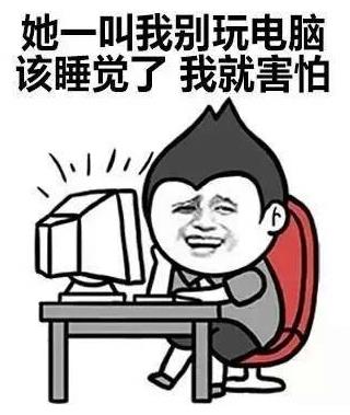 如何健康的使用電腦？睡覺前玩電腦有哪些危害
