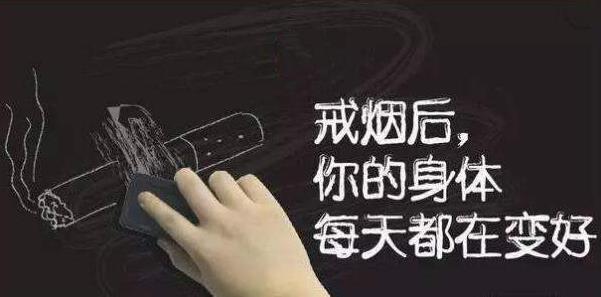 戒煙的好處、戒煙最好的方法及戒煙后的癥狀 戒煙失敗的原因有哪些