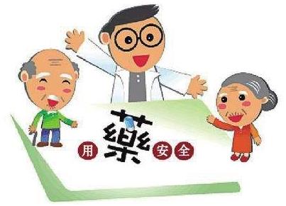 老年人更要注意用藥安全 年齡大藥物反應強