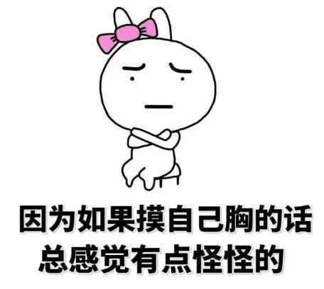 為什么男生都喜歡摸女人胸？大胸女性在性生活中快感更強(qiáng)烈？