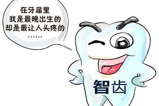 拔完智齒睡覺張嘴還是閉嘴？拔完智齒的第一晚會不會很疼？