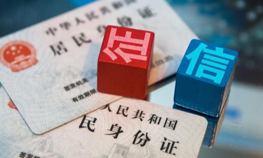 網上查的征信報告是否可靠？銀行看到的征信報告和網上看到的一樣嗎