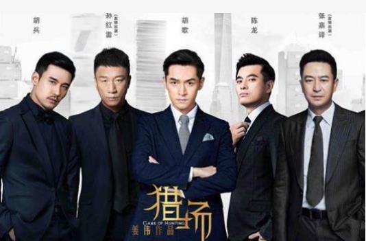 <strong>電視劇《獵場(chǎng)》經(jīng)典臺(tái)詞對(duì)白 經(jīng)典語(yǔ)錄名句賞析</strong>