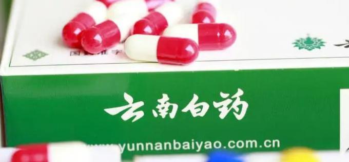 云南白藥牙膏孕婦能用嗎？云南白藥養元青小養系列怎么樣？