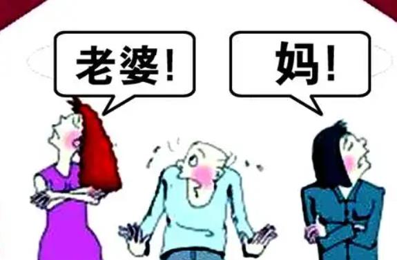 男人處理婆媳關(guān)系大忌 聰明男人處理婆媳關(guān)系