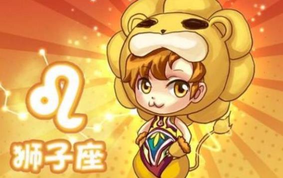 哪個(gè)星座最講義氣？哪個(gè)星座最節(jié)省