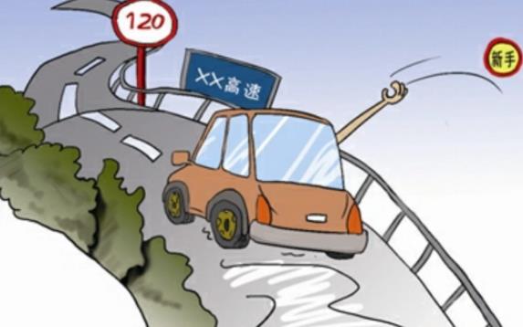 新手開車上高速扣分嗎？新手開車容易剮蹭怎么辦