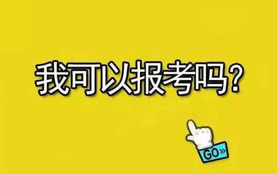專升本可以報考國考么？專升本可以本碩連讀嗎