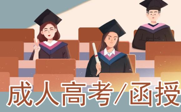 什么是函授學習？函授可以考研究生嗎