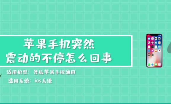 蘋果手機震動聲音很大還滋滋是怎么回事？蘋果手機已插卡但顯示無卡