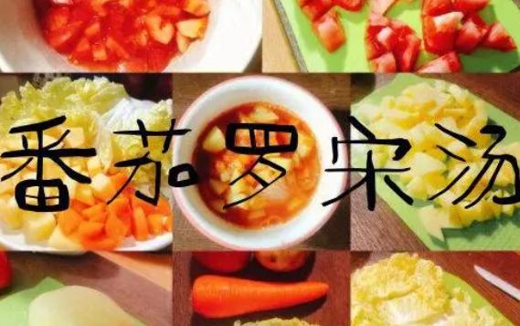 羅宋湯需要哪些食材？羅宋湯怎么做?