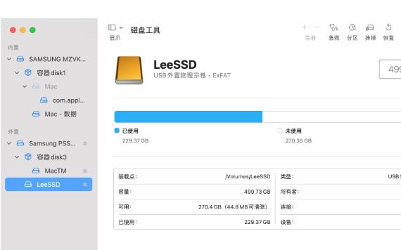 移動硬盤在蘋果電腦上無法識別是怎么回事？移動硬盤文件刪除如何恢復(fù)