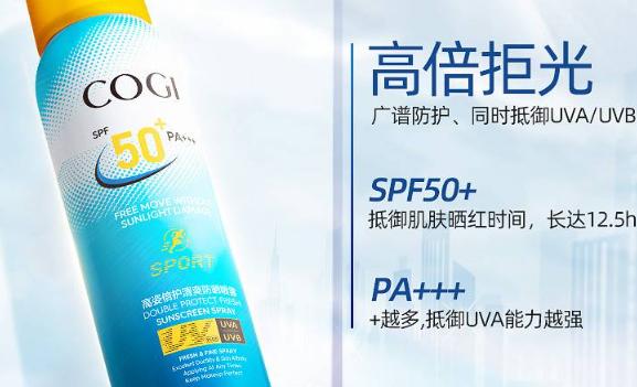 高姿防曬噴霧可以噴臉嗎？高姿防曬噴霧的特點