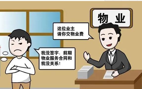 物業費多久不交會起訴？物業費不交被起訴了會有什么結果