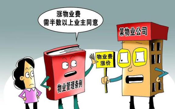 什么情況下可以拒絕交物業(yè)費(fèi)？拒交物業(yè)費(fèi)合法嗎