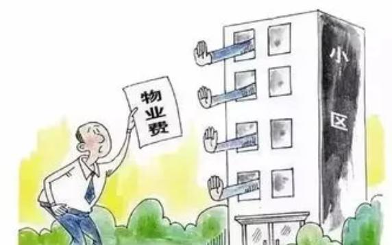 拖欠物業費影響過戶嗎？物業費是按什么標準來收費