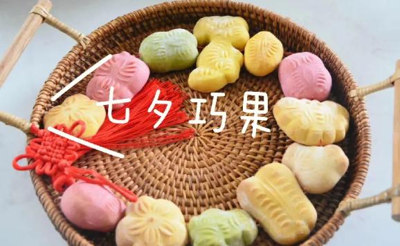 七夕節中國人通常吃巧果嗎？七夕節盛行于哪個朝代