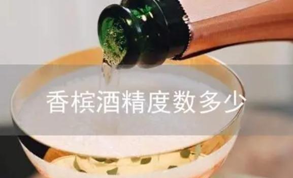 香檳有酒精嗎？香檳怎么開瓶