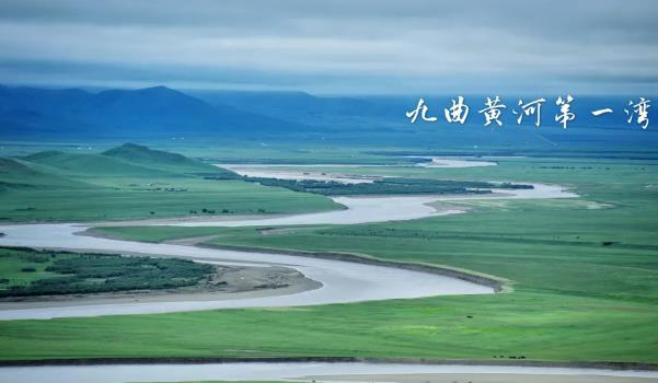 黃河流經(jīng)哪幾個省(山東省、河南省、山西省、陜西省等)