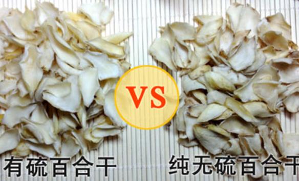 怎么判斷干百合是否被硫磺熏過?？干百合是什么味道