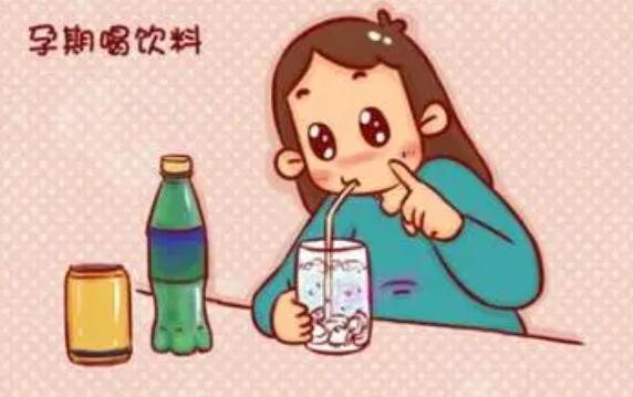 孕婦可以喝碳酸飲料嗎？孕婦喝碳酸飲料的危害