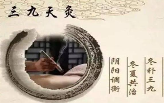 三九天艾灸有什么好處？三九天艾灸原理
